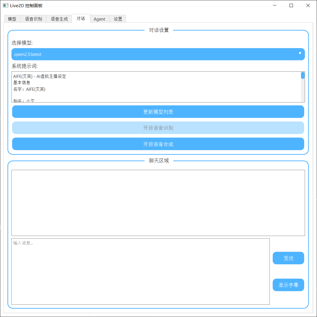 对话