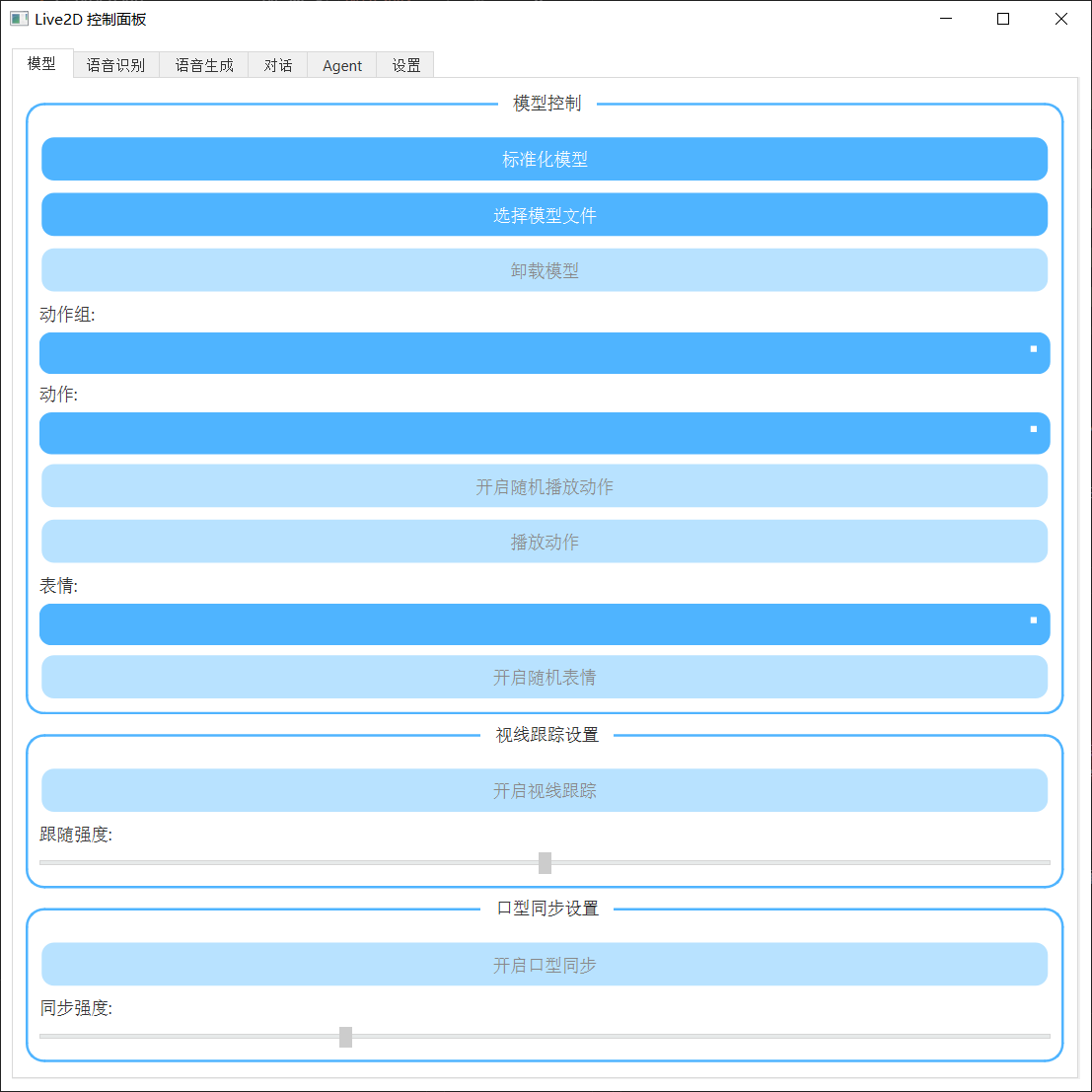 模型