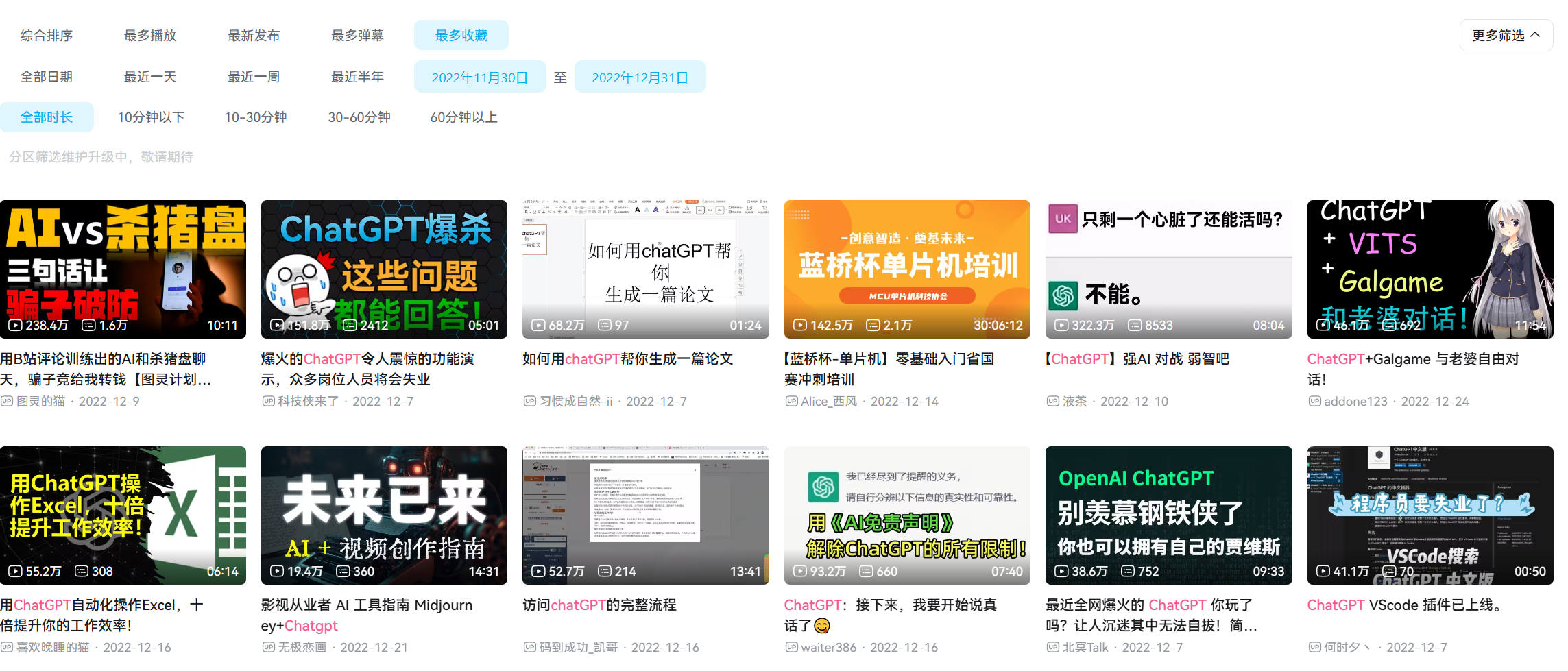 chatgptsearch